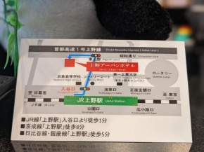Ueno Urban Hotel Annex